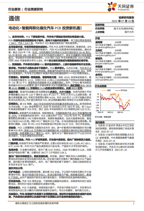 Electrification + intelligent networking has created new opportunities for autom